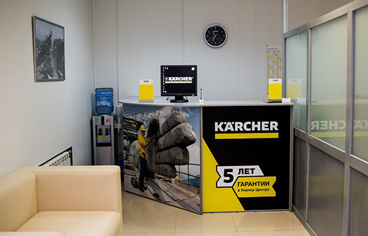 Ремонт техниеки Karcher